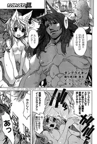 Young Champion Retsu Vol.18