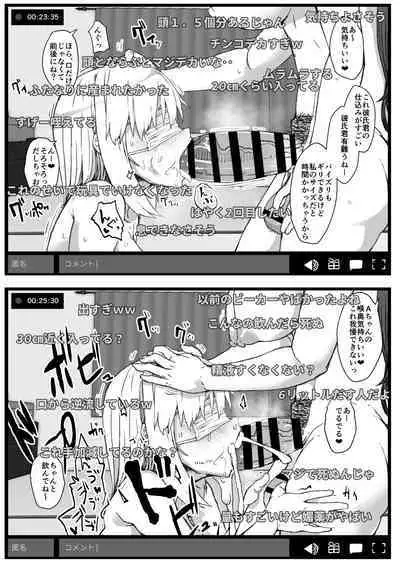 futamusume ni itazurashityaikemasen sousyuuhen