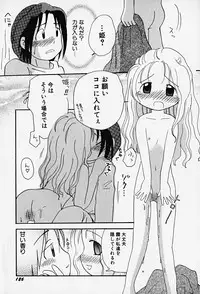 Hin-nyu v14 - Hin-nyu Kenkyuu