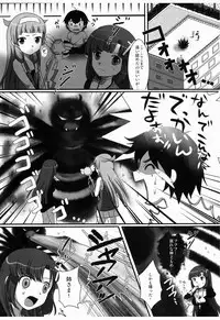 [uruten, A.O.I (urute)] Zannagi Kumo Gatari (Kannagi)