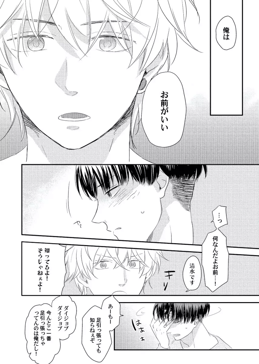 Cherry to Skirt - Cherry and Skirt