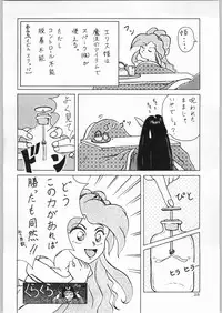 (C47) [Kataribeya (Various)] Dance of Princess 4 (Various)