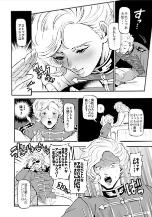 Captain, like a rose...