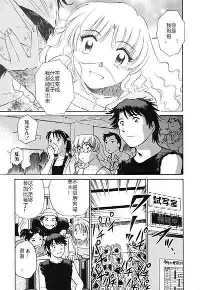 [ふうたまろ] Horny Family 煽情的家族