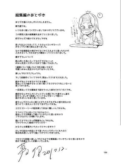 [brilliant thunder (Yumeno Tanuki)] brilliant thunder Original Soushuuhen [Digital]