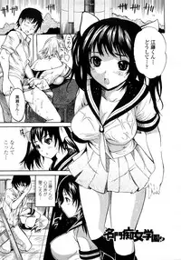 [Shimon Ryuushirou] Skirt no Naka no Yokubou