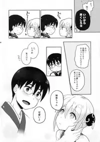 (Kabukichou Daishuukai 25) [MIRAGE CAT (Various)] SK (Gintama)