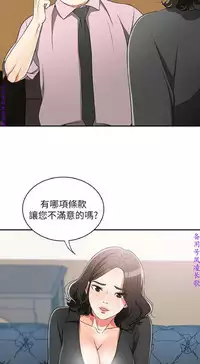 我要搶走她1-7【中文】