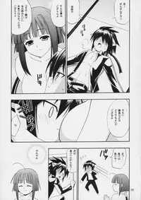(C66) [Teruo Haruo (Kanekiyo Miwa)] Negi Chari! 3 (Mahou Sensei Negima!)