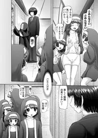 [Nekonomori Maririn] The Dog Show Ch. 1-9 [Digital]