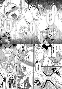 (COMITIA83) [Microbit (Hinase Aya)] Saiyuu Iden Soushuuhen -Ten no Maki-