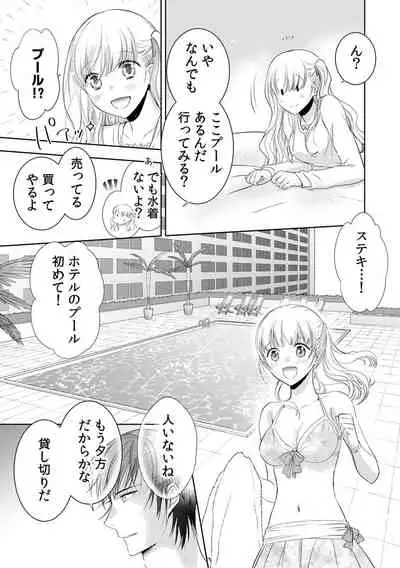 診察するのはお兄ちゃん!?~10年ぶりにハダカ見られちゃった…。~ 第1-7話