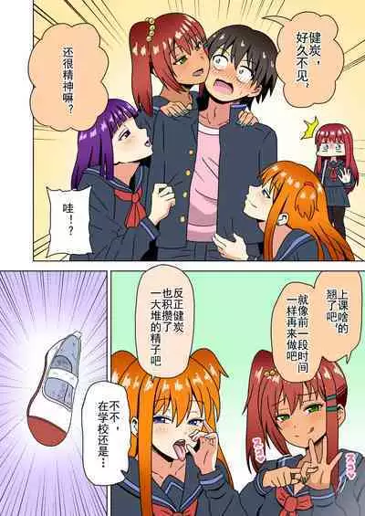 Mitari no Sono Ep. 93- | 魅足之园 （93话起）更新到159话