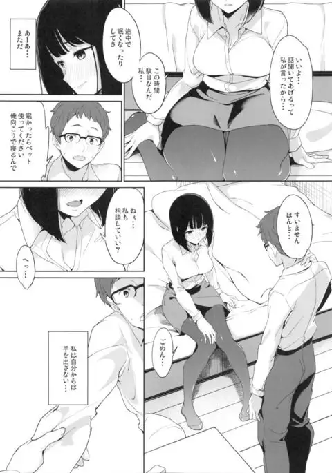 Shimauma Narcolepsy