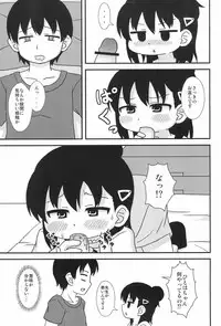 (C80) [Tiger Hanten (Netora)] Hitoha to (Mitsudomoe)