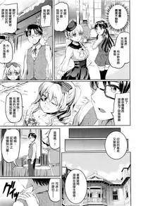 [kamishiro ryuu] shirushi daigomaku (COMIC X-EROS #44) [Chinese] [無邪気漢化組]