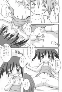 (C78) [Pantsu Desperado (Kari (Ooba Yoshifumi, Sakemasu)] Saa, Yattemiyou!