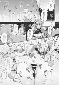 (C92) [Ririo Gatto (Kaenuco)] Bokura no Himegoto (Granblue Fantasy)