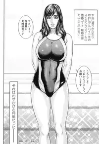 [Kotobuki Kazuki] M no Chiana