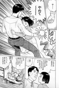 [Kusugawa Naruo] SOAP no MOKO chan Vol.1