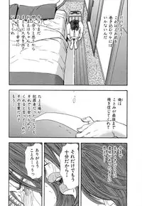 [Sakabe Shuuichi] Shin Rape Vol 4