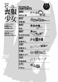 [Anthology] Sailor Mofuku no Shoujo [Digital]