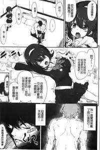 [Rokuichi] Koiiro Fragment [Chinese]