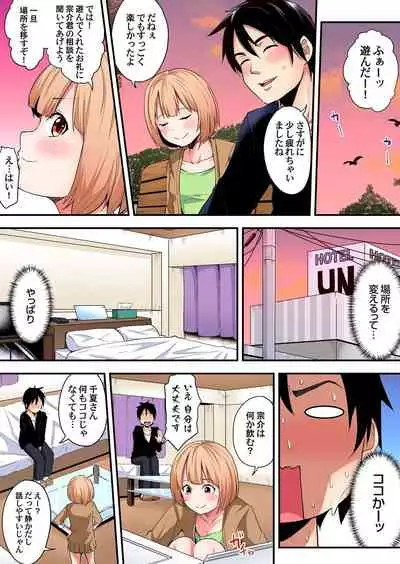 ギャルママとパコパコSEX~人妻の超絶テクにマジイキ絶頂!第1~23話