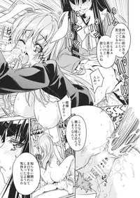 (C84) [r;1 (Ichikawa Ryuunosuke)] Sanae Udon Futatama (Touhou Project)