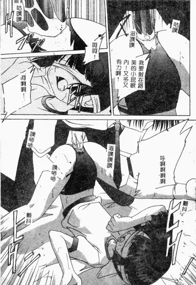 [Anthology] XXXTREMECOMIC Vol. 2 Shojo Choukyou [Chinese]