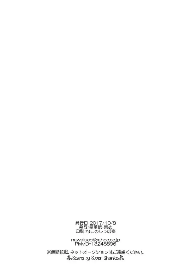 Darling x Honey Sweet emotion