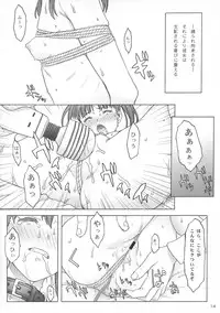 (C90) [The Knight of the Pants (Tsuji Takeshi)] Kousoku Shoujo SEQUENTIA Tandeki