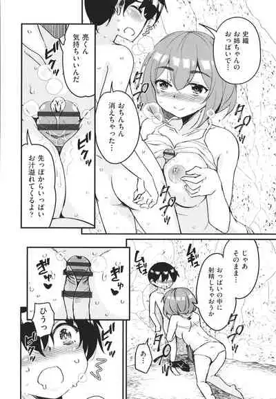 Kagikkoga Shiriatta Oneesan-tachi ni Mugen ni Amayakasare chau !