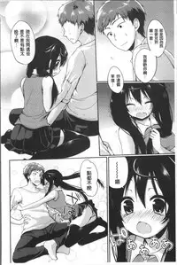 [Ayuma Sayu] Junai Maniac ~RePure~ [Chinese]