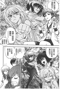 [Yagami Dai] Tsujidou-san no Virgin Road Adult Edition | 辻堂小姐的純潔處女之路 [Chinese]