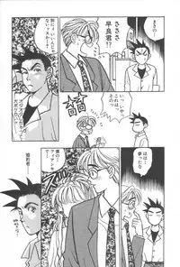 [Komotoda Emai] mogitate peach