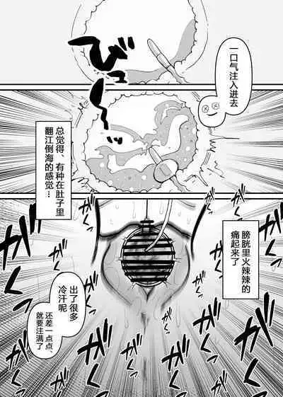 Rachi Choukyou Service Nyoudou Kaihatsu Hen