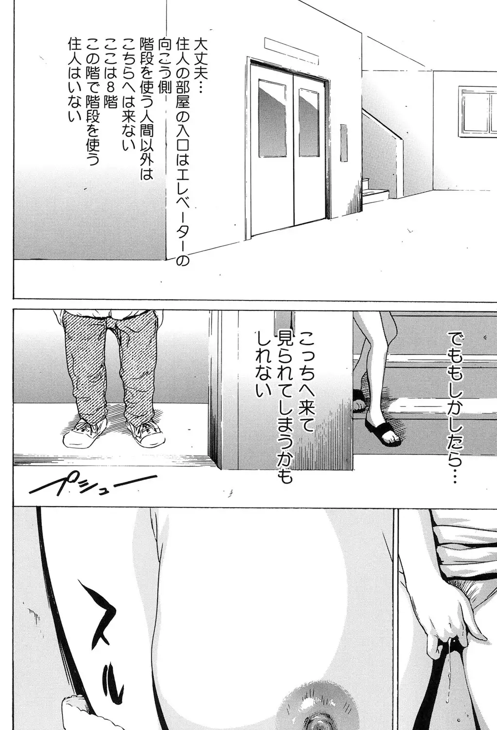 Jojuuen ~A devil gentleman's Wonderland~