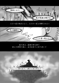 [Alice no Takarabako] Denial Of Fate (Fate/stay night)