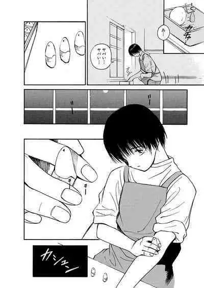 [Tanaka Yutaka] Ai-Ren Treasure Edition - Volume One [Digital]