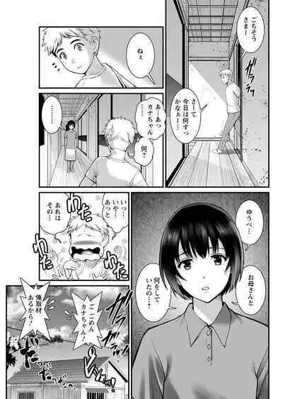 Meshibe no Sakihokoru Ch. 1-14