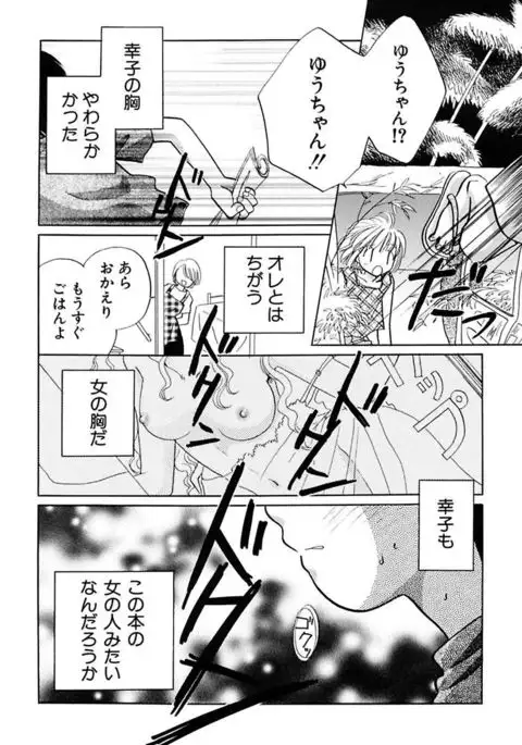 Zetsumetsu Sunzen Shoujo