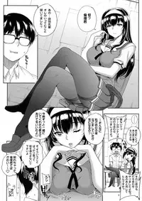 (C88) [Magono-Tei (Carn)] Kayumidome 14 Houme (Saenai Heroine no Sodatekata)