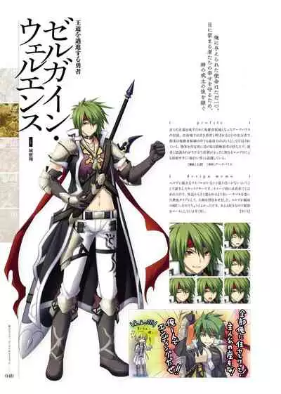 [Eushully] Kami No Rhapsody Perfect Guidebook