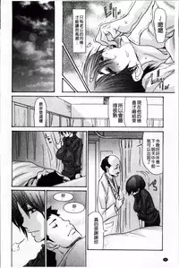 [Aoi Hitori] Zuma Chichi - Breast or Wife [Chinese]