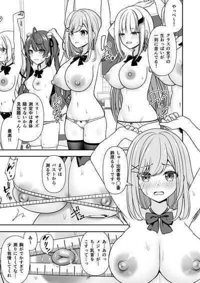 [Zerodo/Degree123] Common Sense Modification Application (2023.6.22)