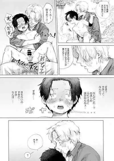 Ore to Shoubu Shiyou Ze?