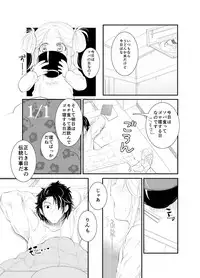 [POWER OF MACA (Macanoka)] 20161231 [Digital]