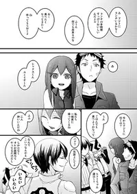 [Labitan (Nagata Maria)] Monster Rock (Devil Summoner Soul Hackers) [Digital]