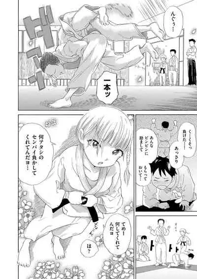 [To! Hegemonicon] Shojo no Karada no kagehinata [Digital]